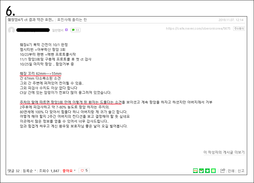 직접 찾아본 강아지 구충제 펜벤다졸 복용 호전 사례 (19.11.13 기준) | 인스티즈