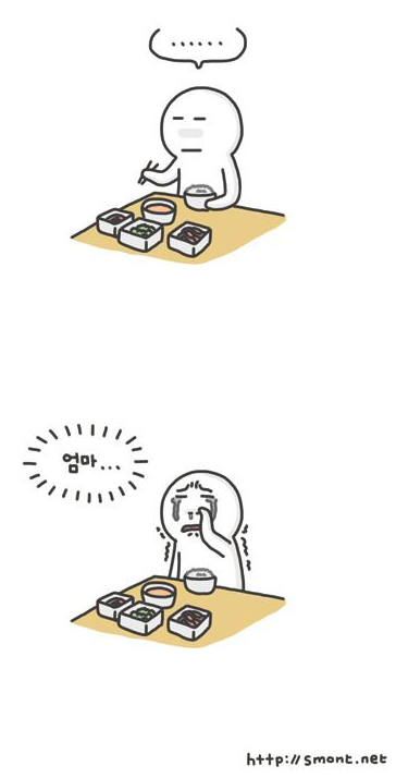 아빠 엄마 보고 싶을 때 | 인스티즈