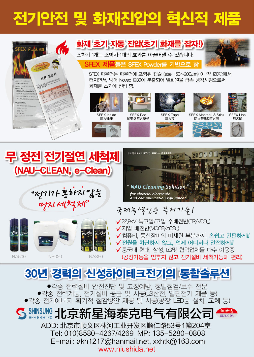 나우하이테크 이미지