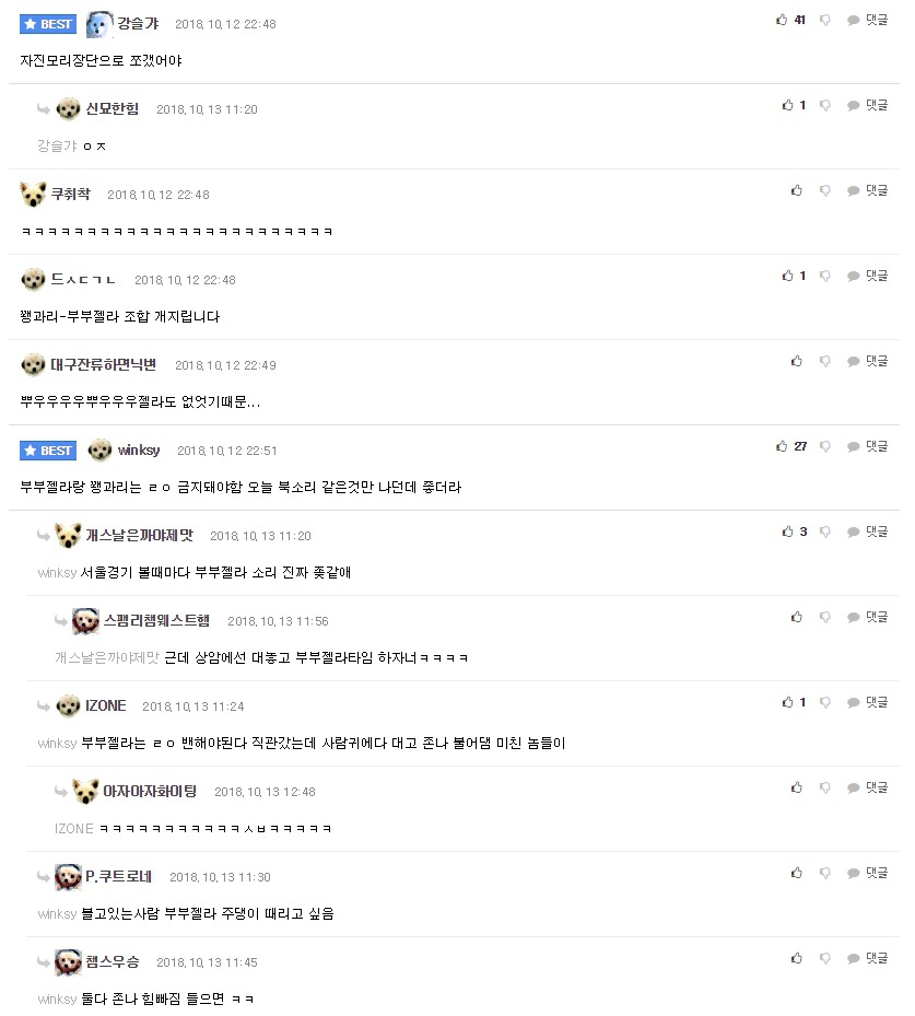 야유 하는 사람들이 불편한 이유 ㄷㄷ.JPG | 인스티즈