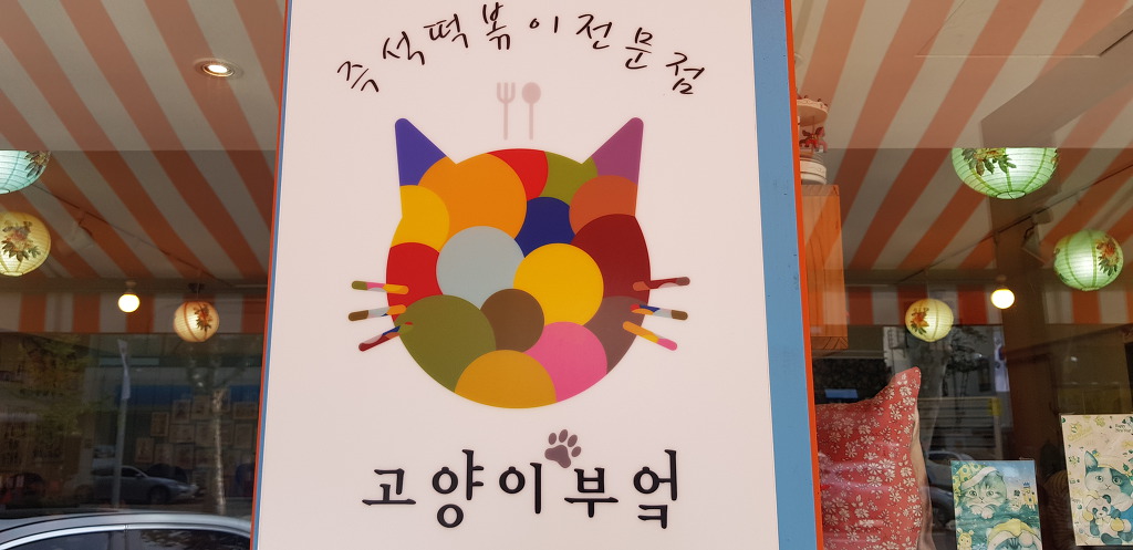 고양이부엌 이미지