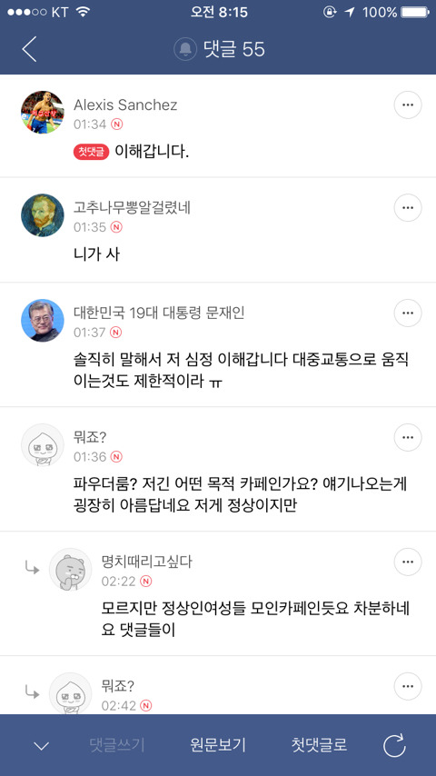 남자친구가 차가 없어서 불편한데 ... | 인스티즈