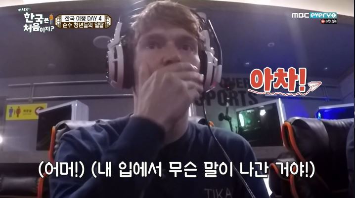 한국 PC방을 처음 접한 핀란드인.jpg | 인스티즈
