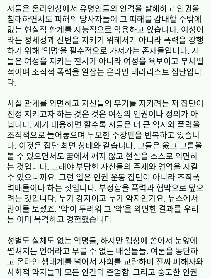 방금 뜬 유아인 페북 | 인스티즈