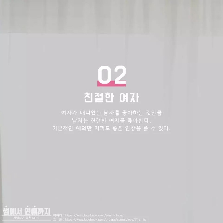 호감가는 여자의 첫 인상 | 인스티즈