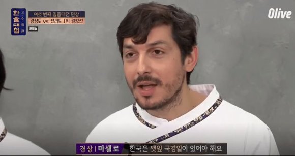 외국인 셰프의 한국 깻잎 예찬 | 인스티즈