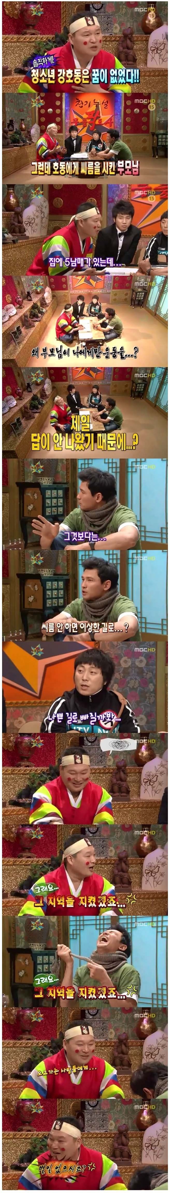 강호동 부모님이 운동을 시킨 이유.jpg | 인스티즈
