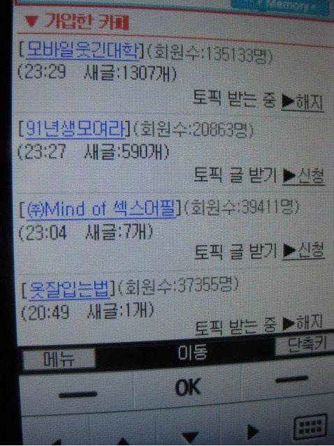 KT 사용자 한정) 스맛폰 아버지급.jpg | 인스티즈