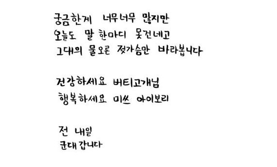 조경규(오므라이스 잼잼 작가)가 쓴 시 | 인스티즈