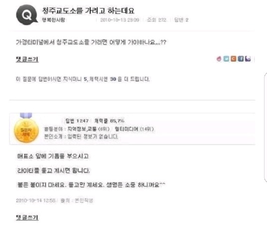 지식인 레전드 모음ㅋㅋㅋㅋㅋㅋ | 인스티즈