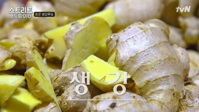 [스트리트푸드파이터] 홍콩의 생강 우유 푸딩 | 인스티즈