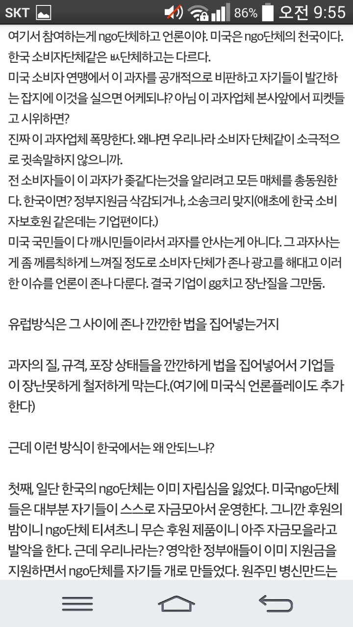 주갤러의 우리나라가 근본적으로 쳐망하는 이유 | 인스티즈