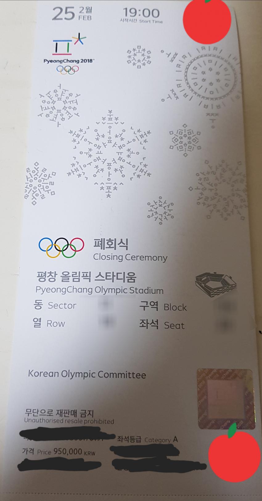 디시인의 평창 폐막식 관람 자랑..jpg | 인스티즈