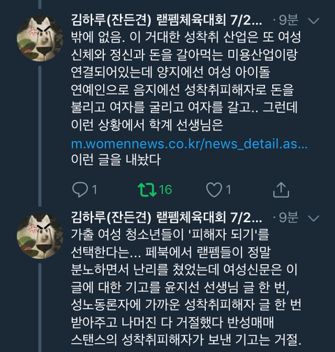 성매매여성의 인권이 여성인권현실상을 보여준다(노르딕모델의 필요성) | 인스티즈