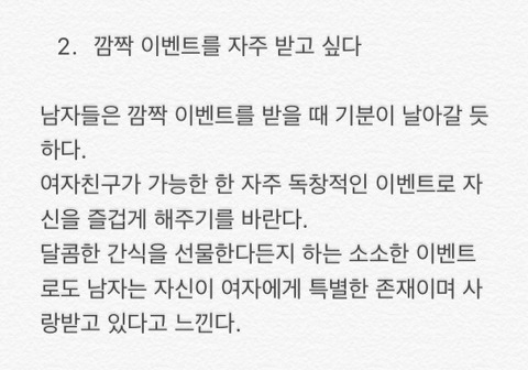 남자들이 여친에게 절대 말하지 않는 7가지 속내 | 인스티즈