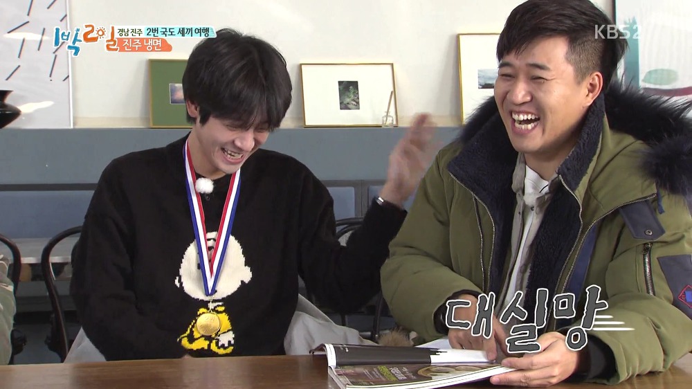 [1박2일] 예능신이 다녀간 게 틀림없는 한 입 찬스 책 펴기 게임 | 인스티즈