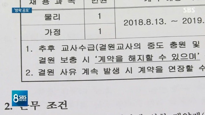 기간제 교사들의 방학 공포.jpg | 인스티즈
