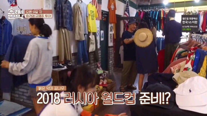 [효리네민박] 패션 철학 확고한 아이유 | 인스티즈