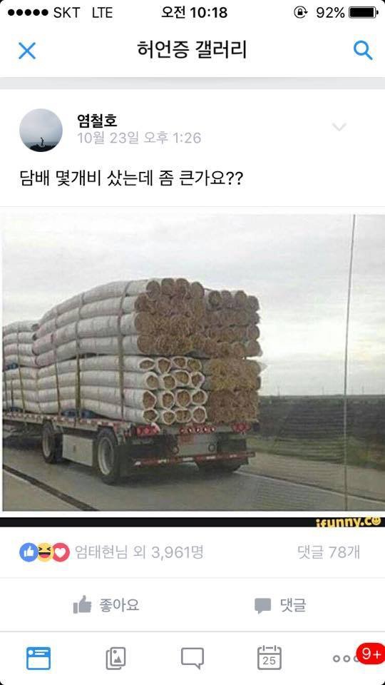 허언증갤러리.JPG | 인스티즈