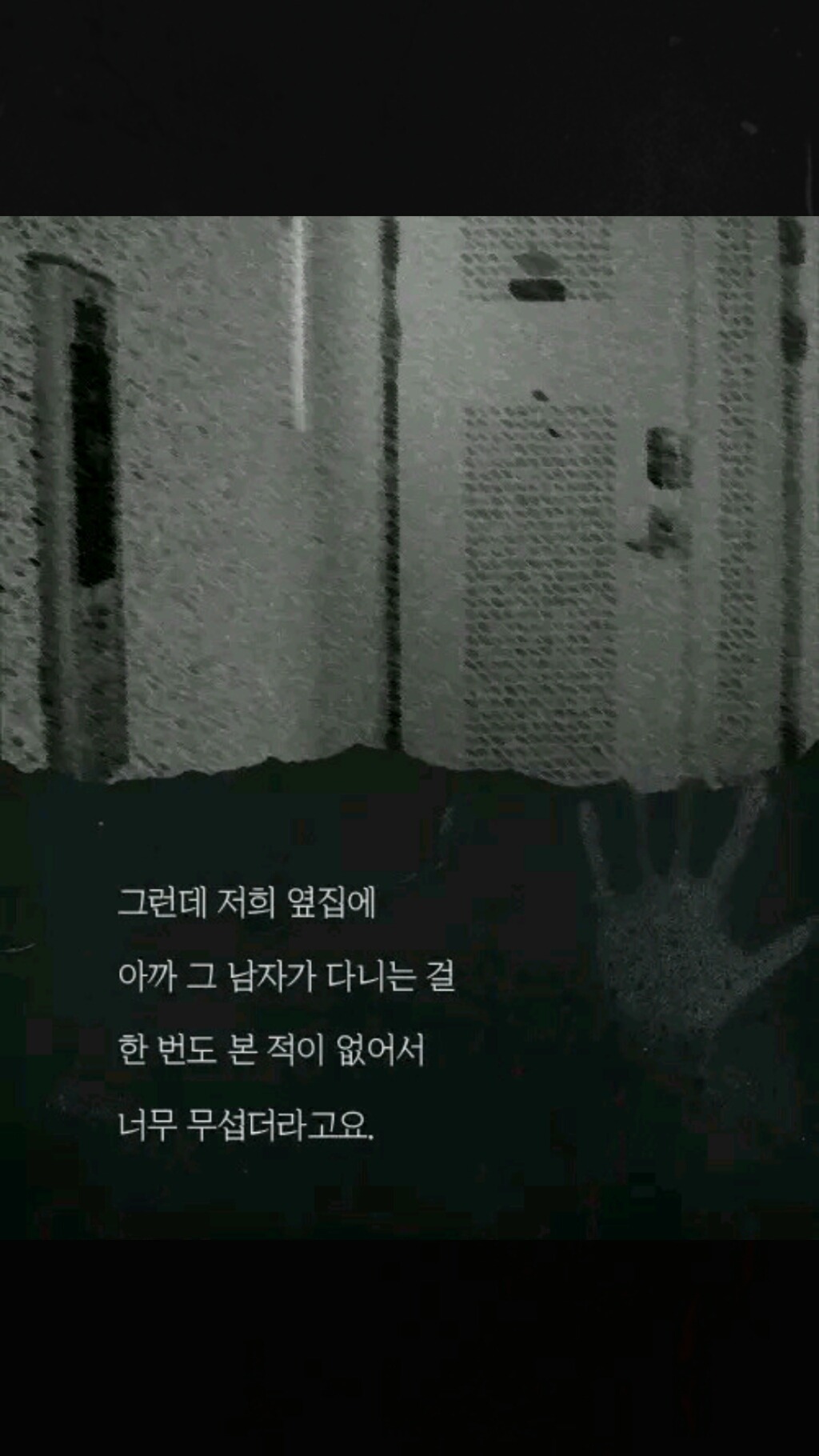아파트 현관 앞을 서성거리던 남자 | 인스티즈