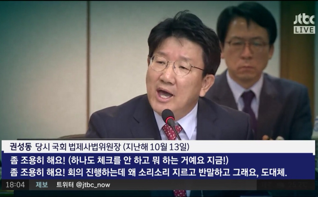 아직도 정신 못 차린 자유한국당.jpg (법사위 쟁탈전) | 인스티즈