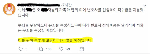 호주국자 변호사 선임 모금 (어떻게 진행되는지 아는사람) | 인스티즈