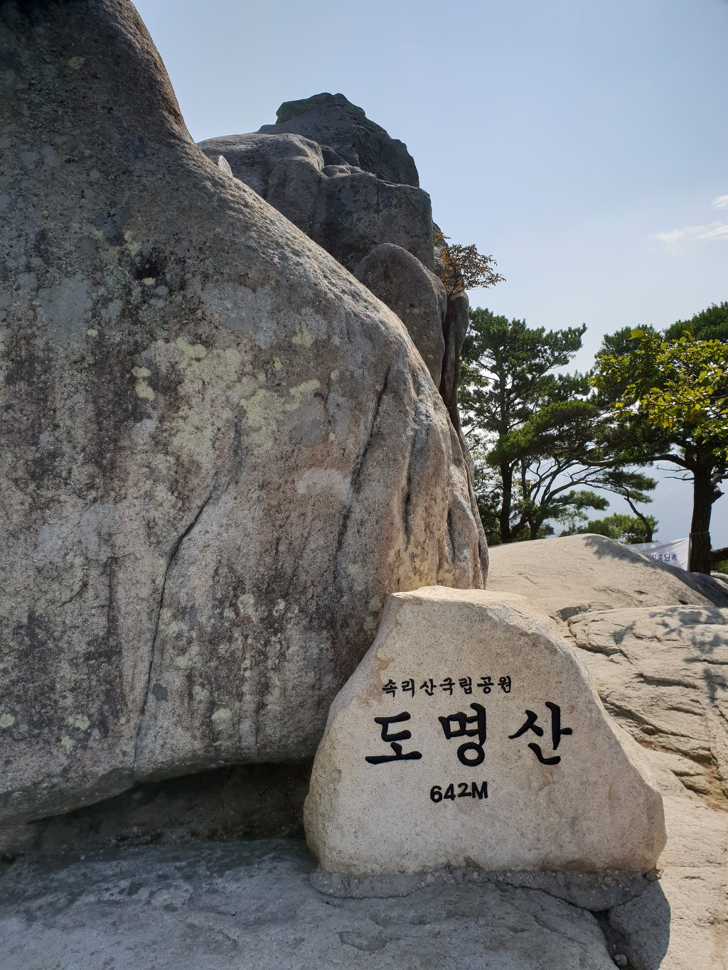 도명 이미지