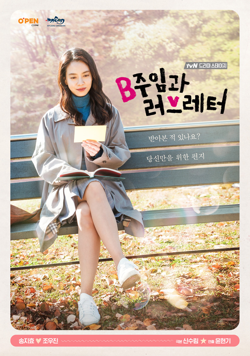 2017 tvN 드라마 스테이지 단막극 시리즈 10편.jpg | 인스티즈