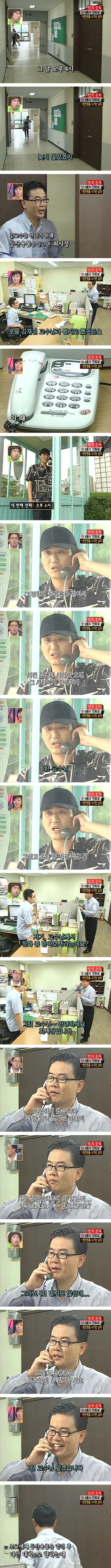 단 6통의 전화로 200만원 물건 가로챈 사기본좌.jpg | 인스티즈