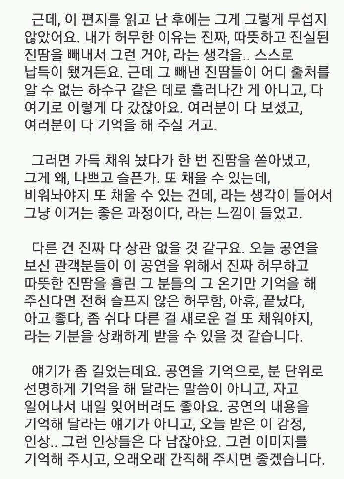 어느 아티스트가 한 말들 | 인스티즈