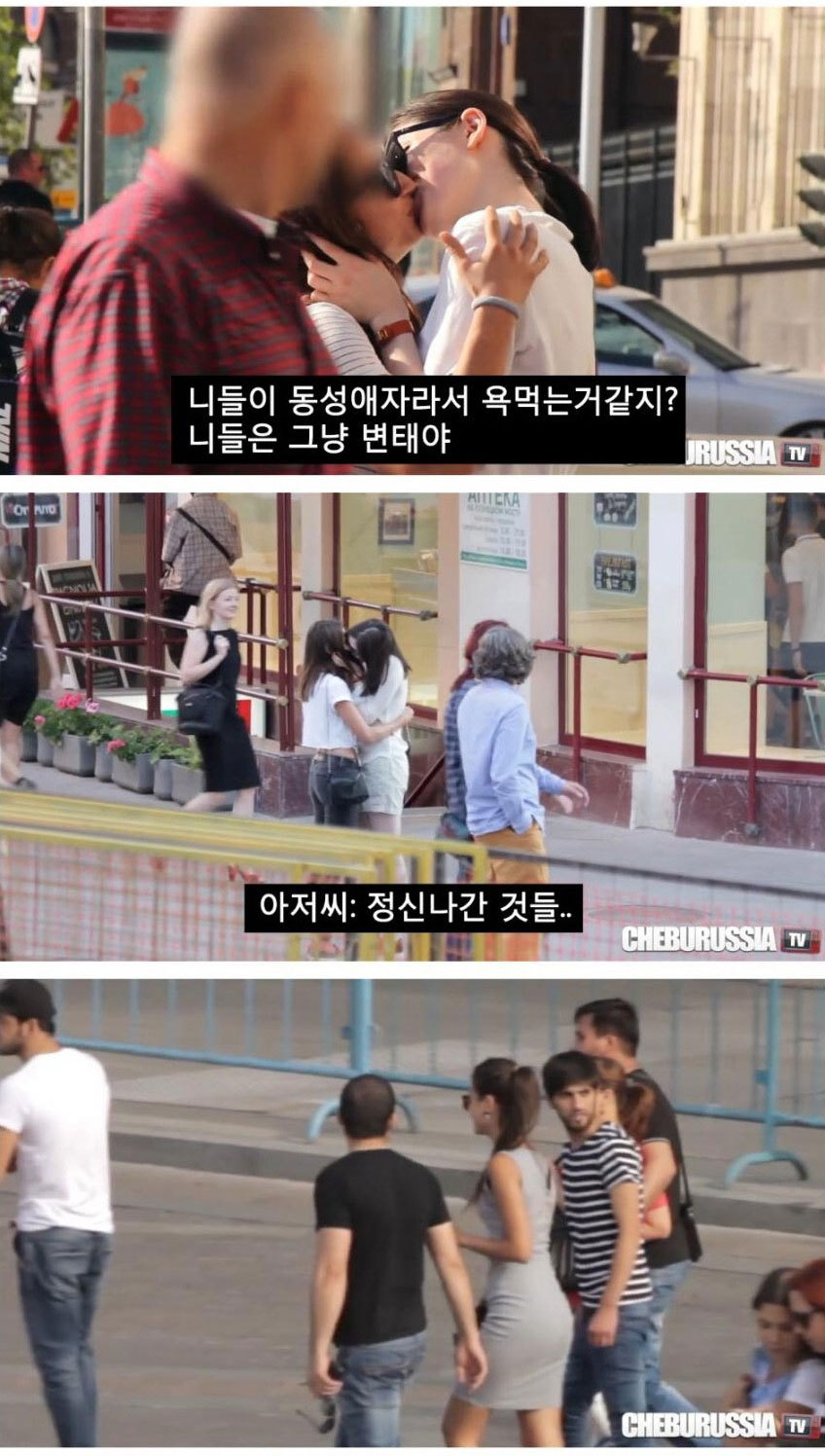 동성애에 대한 러시아의 인식 | 인스티즈