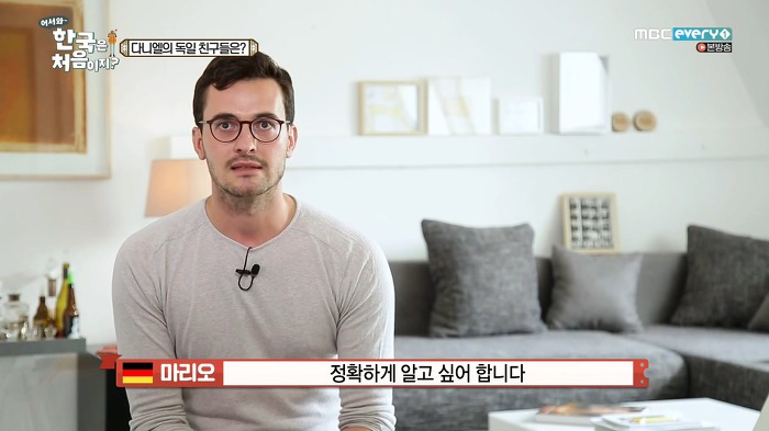 다니엘 독일 친구들 한국여행.jpg | 인스티즈