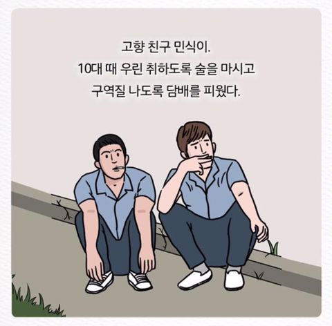 심리학 교수가 말하는 친구 가려내는 방법.jpg | 인스티즈
