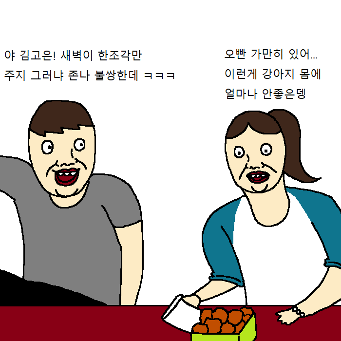 [만화] 개가 치킨먹고 싶어하는 만화 | 인스티즈