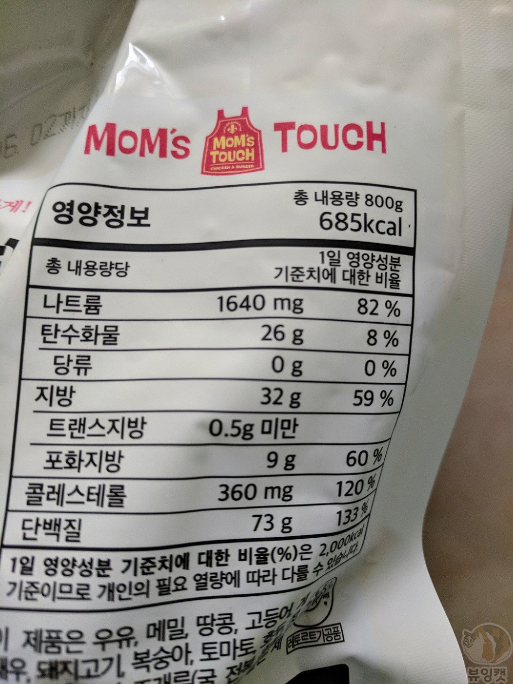 새로나온 맘스터치 삼계탕 | 인스티즈