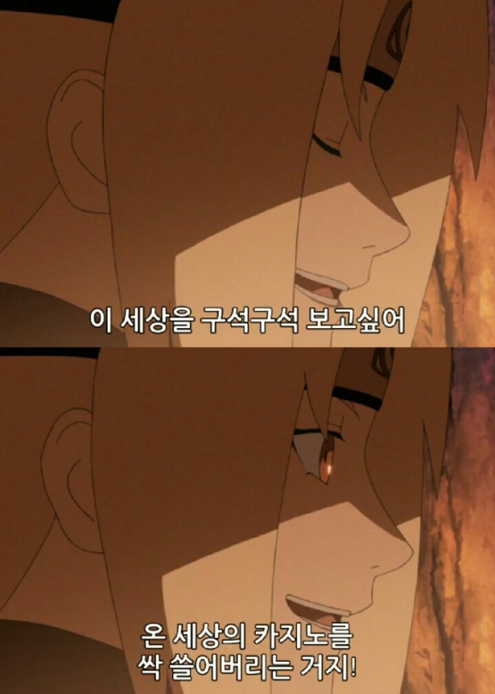 나루토)평생 한 여자만 바로보고 산 사람 | 인스티즈