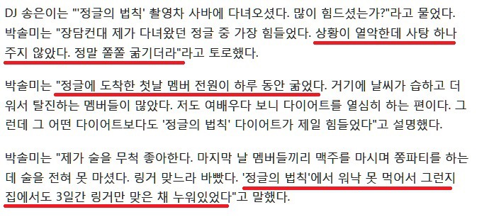 정법 김병만이 빨리 늙는 이유 ㄷㄷㄷ | 인스티즈