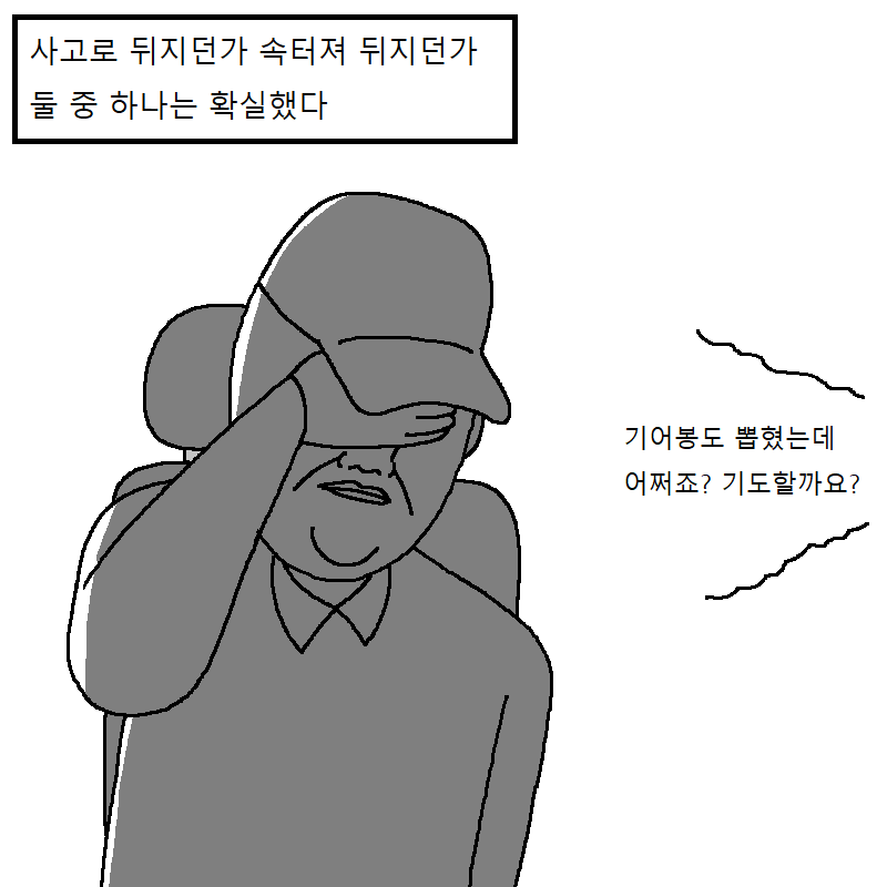 운전학원에서 운전교육 받는 만화.jpg | 인스티즈