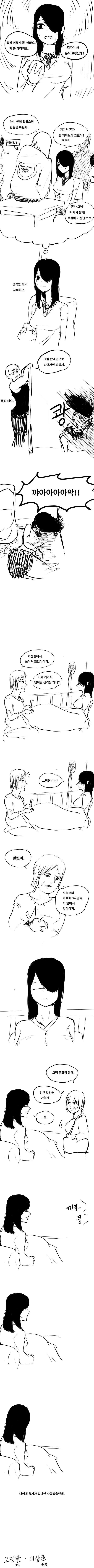 아싸 여고생이 화장실에서 혼밥하는 만화.manhwa | 인스티즈