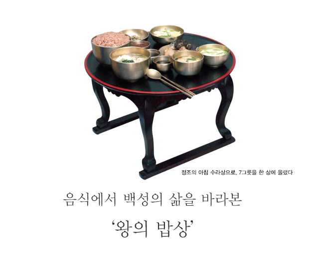 왕의밥상 이미지