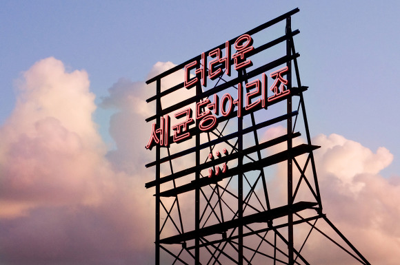 [지식In] 신문에 보니깐 정자은행에 정자가 부족하다 하더라구요. (움짤많음주의) | 인스티즈