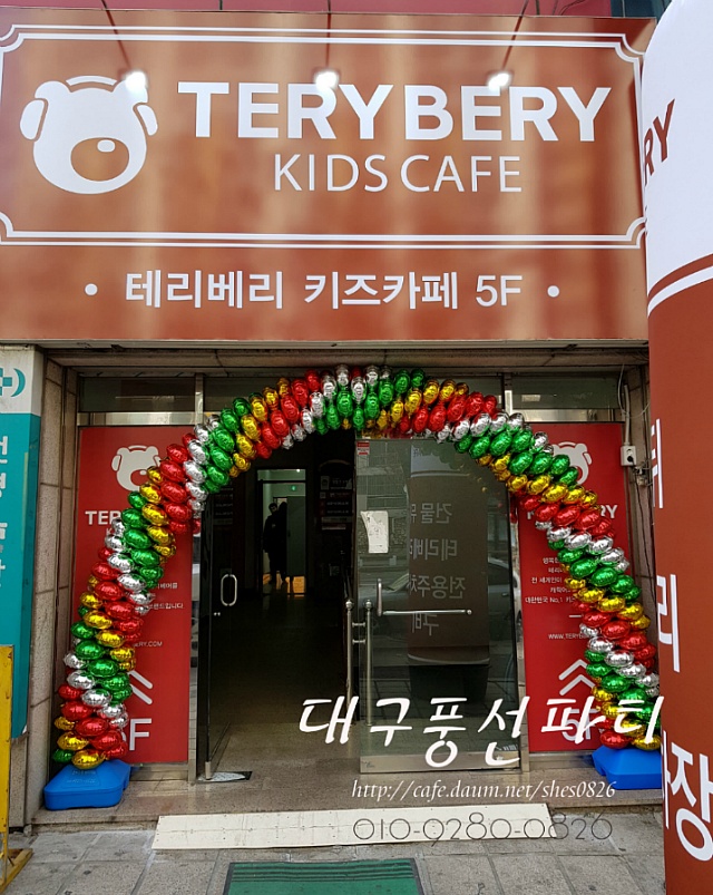 테리베리키즈카페 이미지