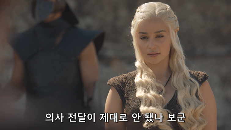 [왕좌의게임] 폭풍의 딸 78화 | 인스티즈