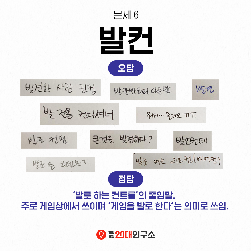2017 신조어 영역 테스트 | 인스티즈