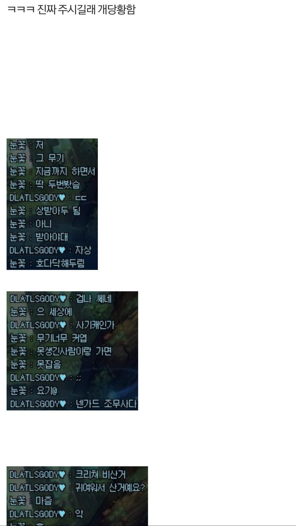 여캐 룩만 보고 공쩔해주는 아조시.jpg | 인스티즈
