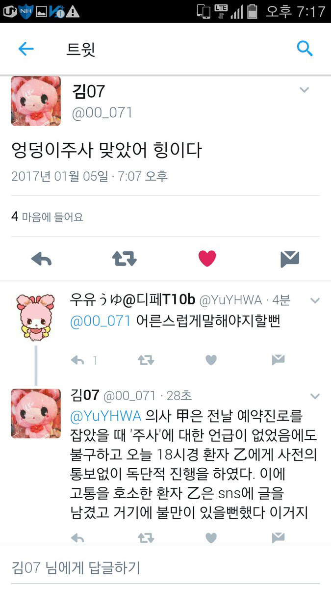 어른스럽게 말해야지 시리즈 | 인스티즈