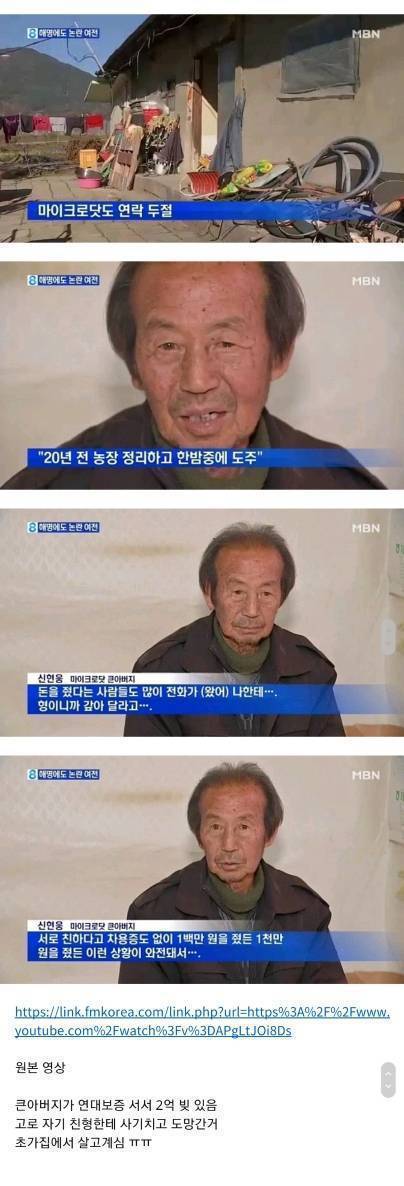 마이크로닷 큰아버지께 형님? | 인스티즈