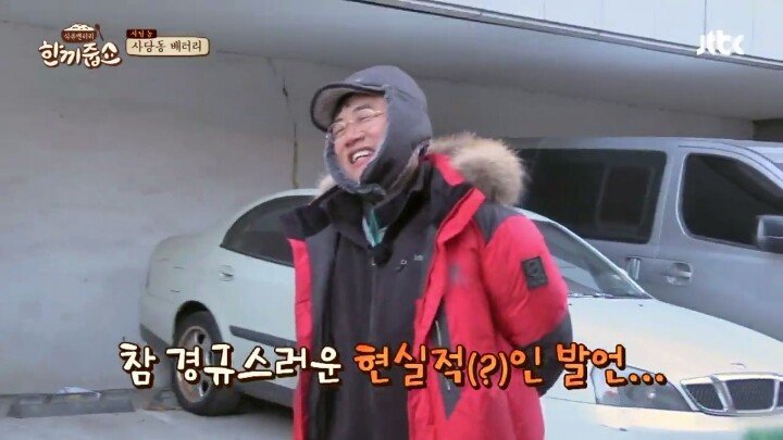 이경규가 부러워 하는 사람.JPG | 인스티즈