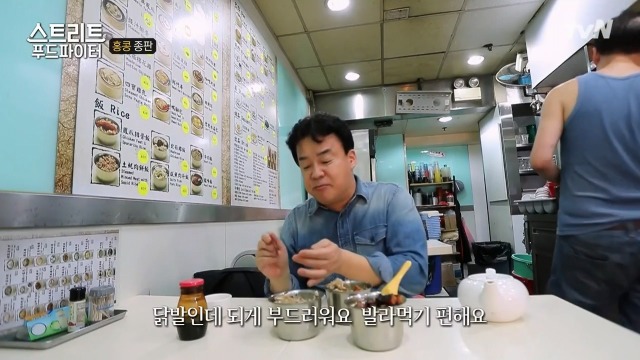 [스트리트푸드파이터] 혼자 딤섬 먹기 부담스러운 사람들을 위해 탄생한 음식 '종판' | 인스티즈