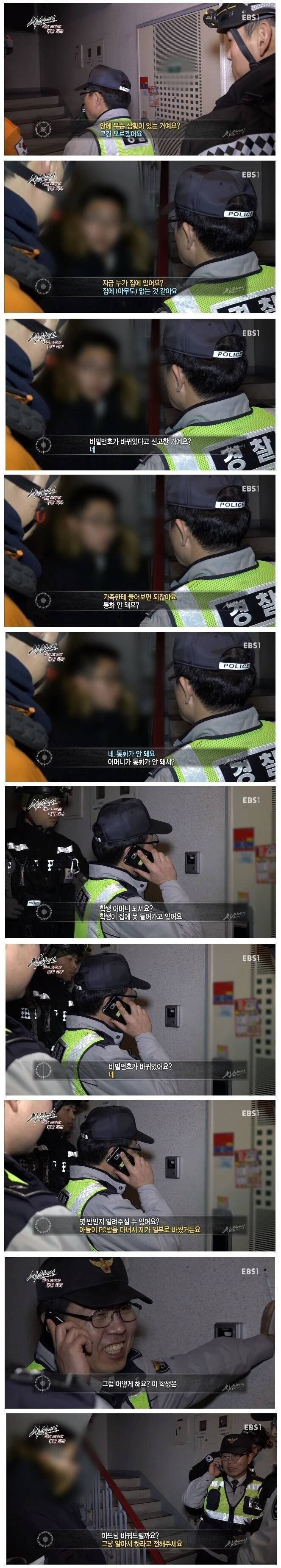 집에 못 들어가는 학생 | 인스티즈